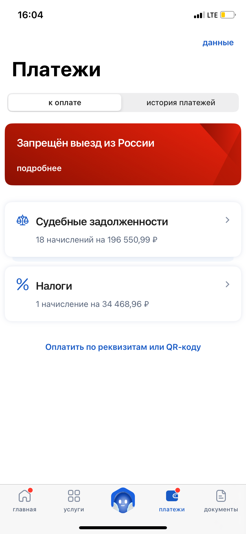 Помогите закрыть микро займы и налог
