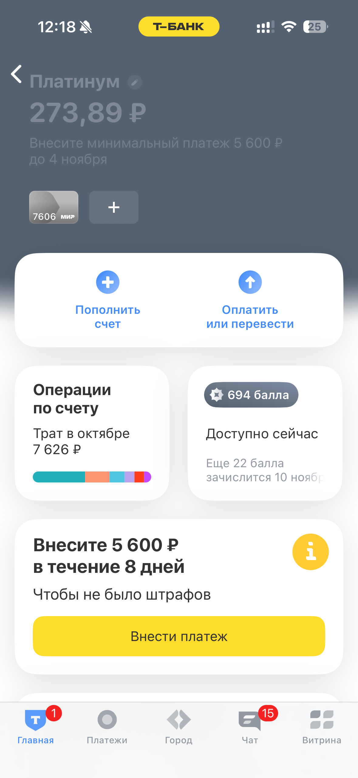 Помогите закрыть ежемесячный долг