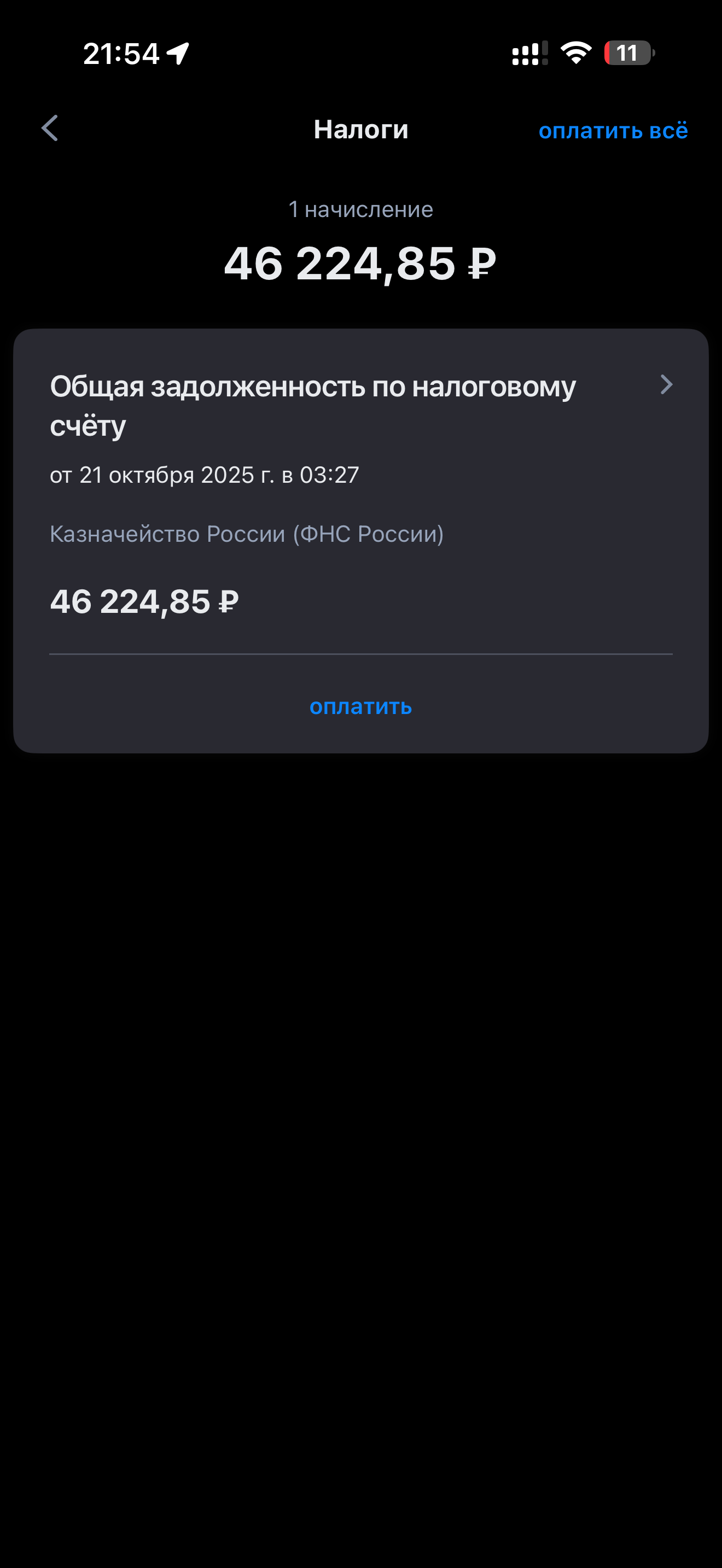 Помогите погасить налог, я мама одиночка в декрете