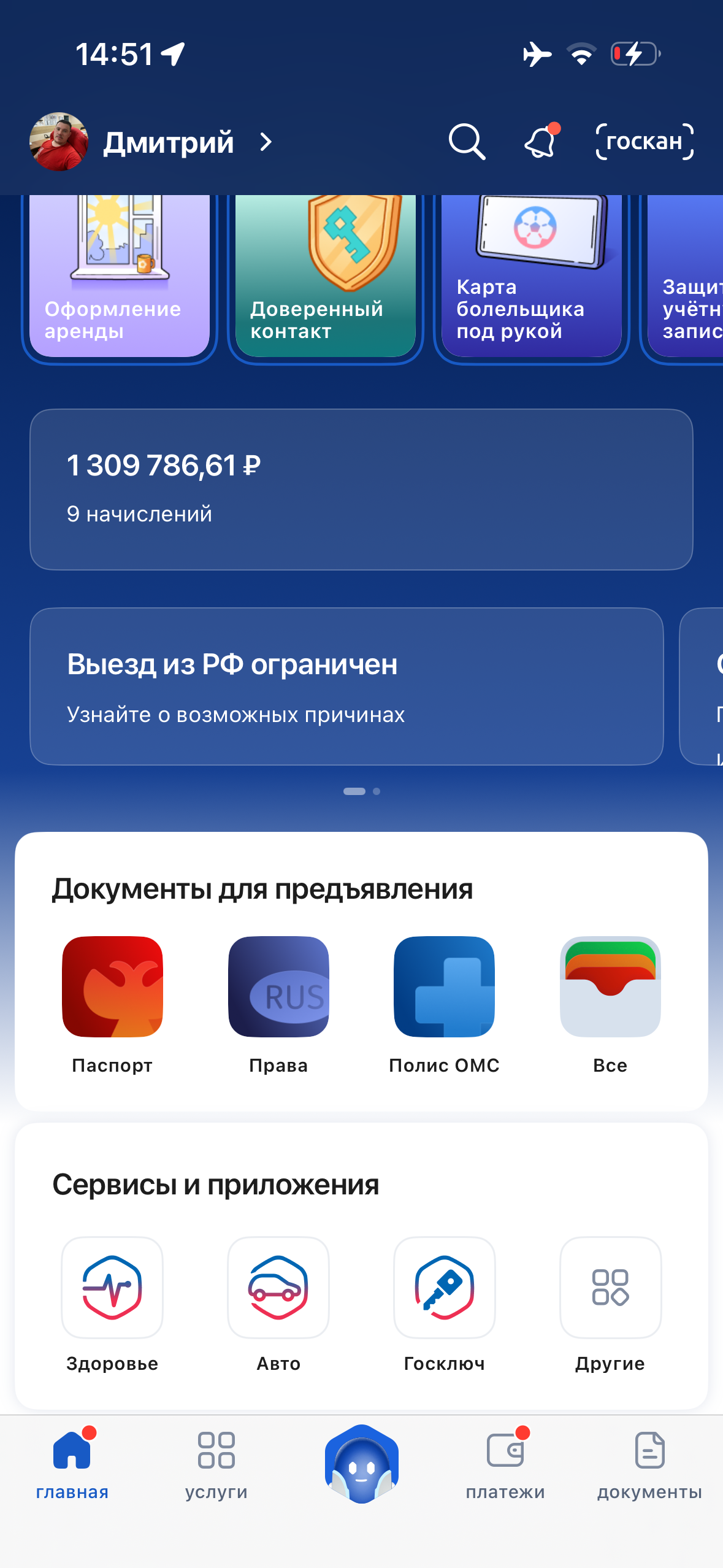 Помогите люди добрые ❤️