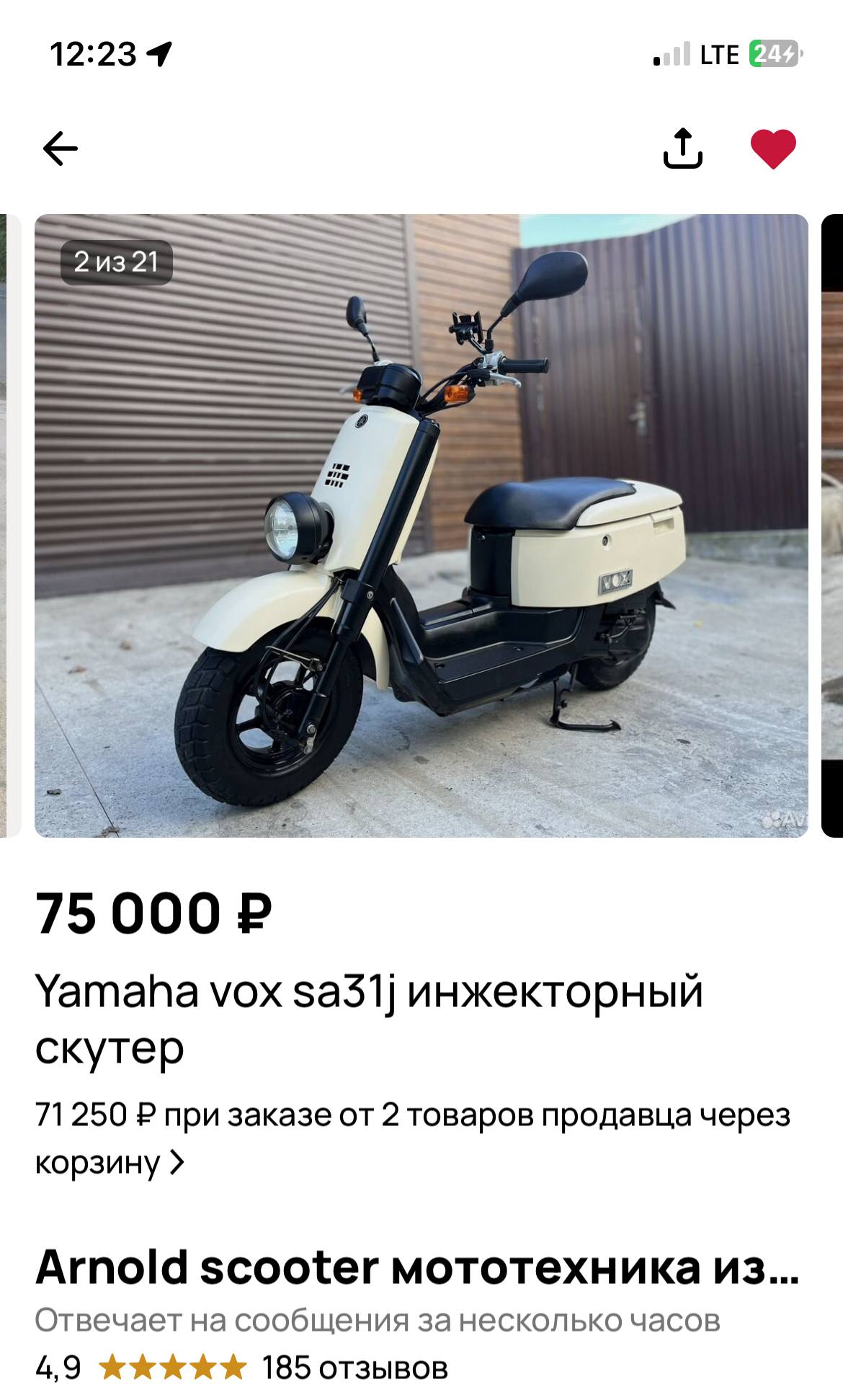 Помогите купить мопед не дорогой