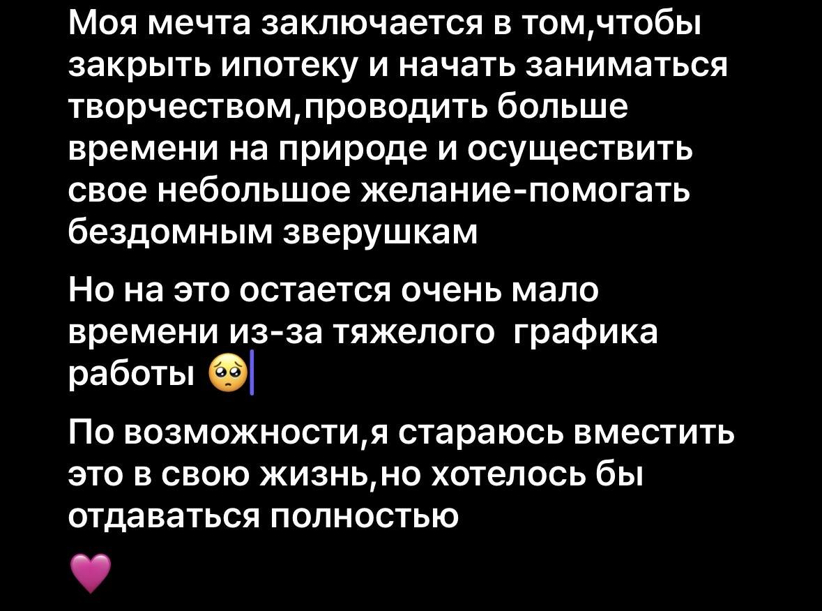 Помогите осуществить мечту в закрытии ипотеки ✨