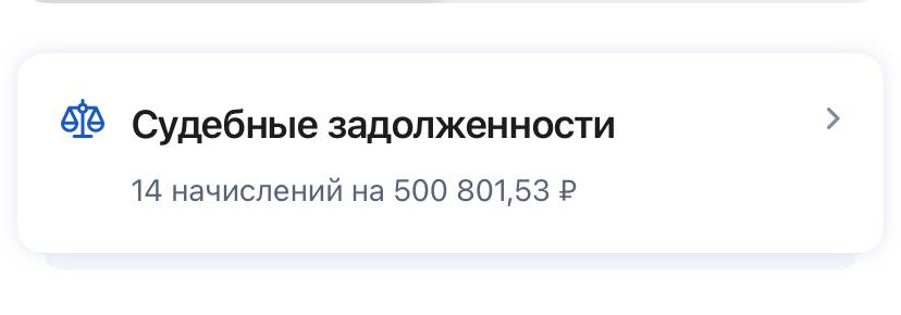 Погашение долгов