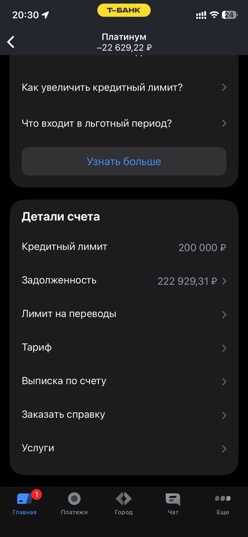 Помогите закрыть кредитку