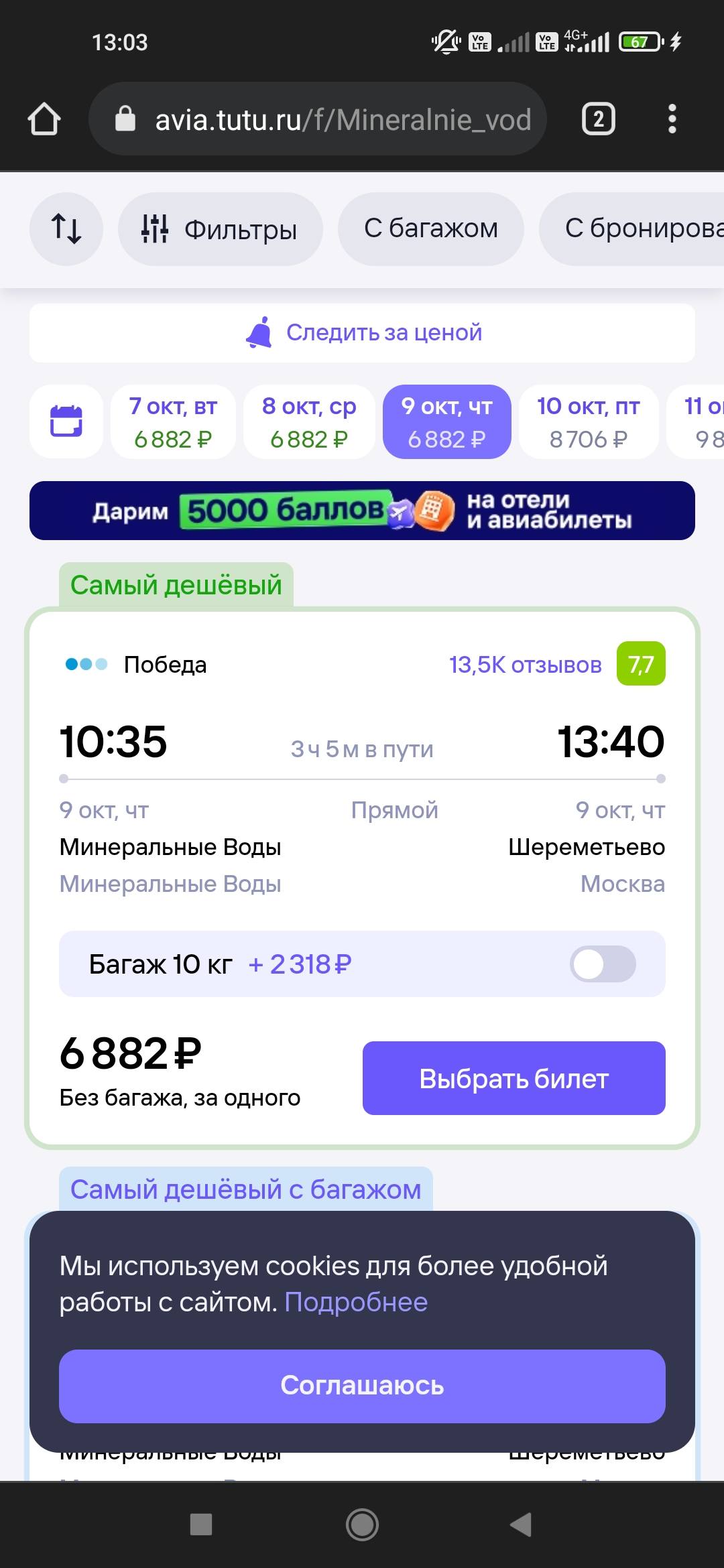 Помогите уехать зарабатывать