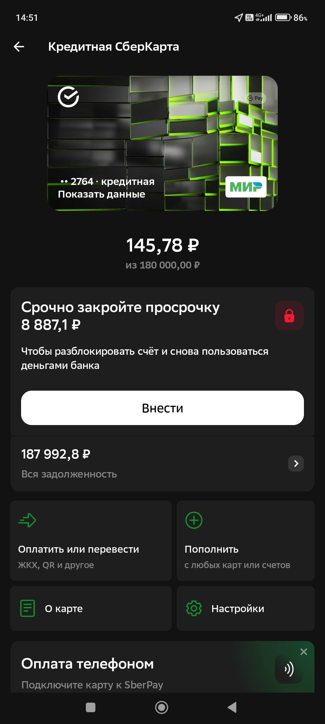 Помогите заплатить за кредит