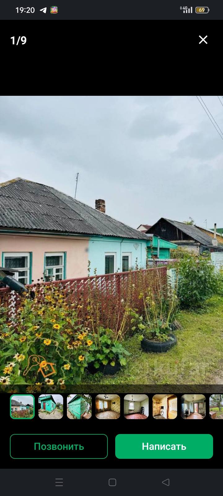 Ищу спонсора