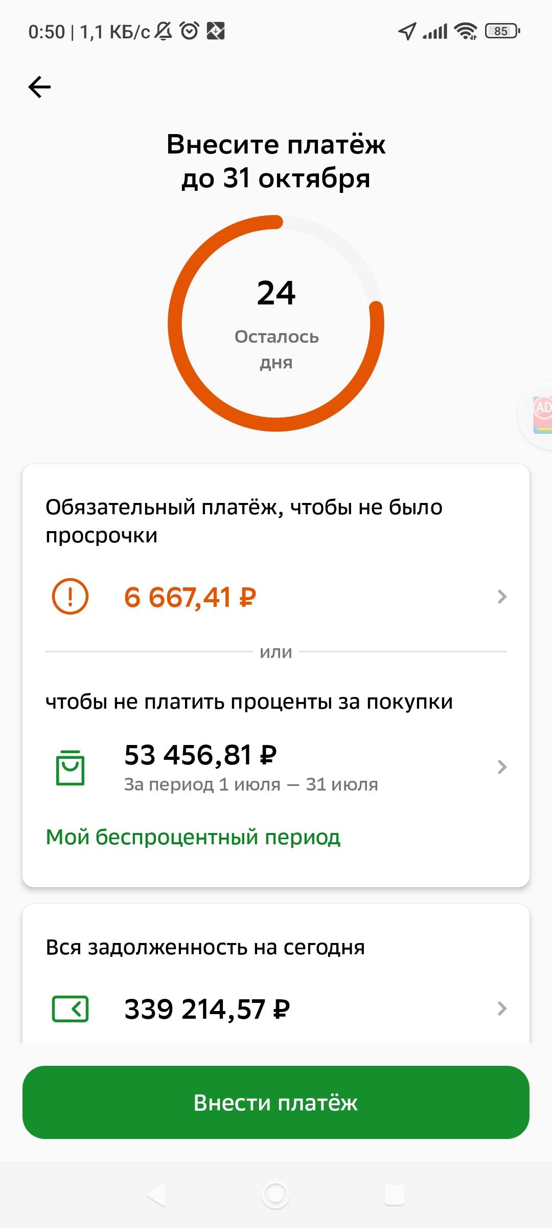 Надеюст на помощь... Много долгов.