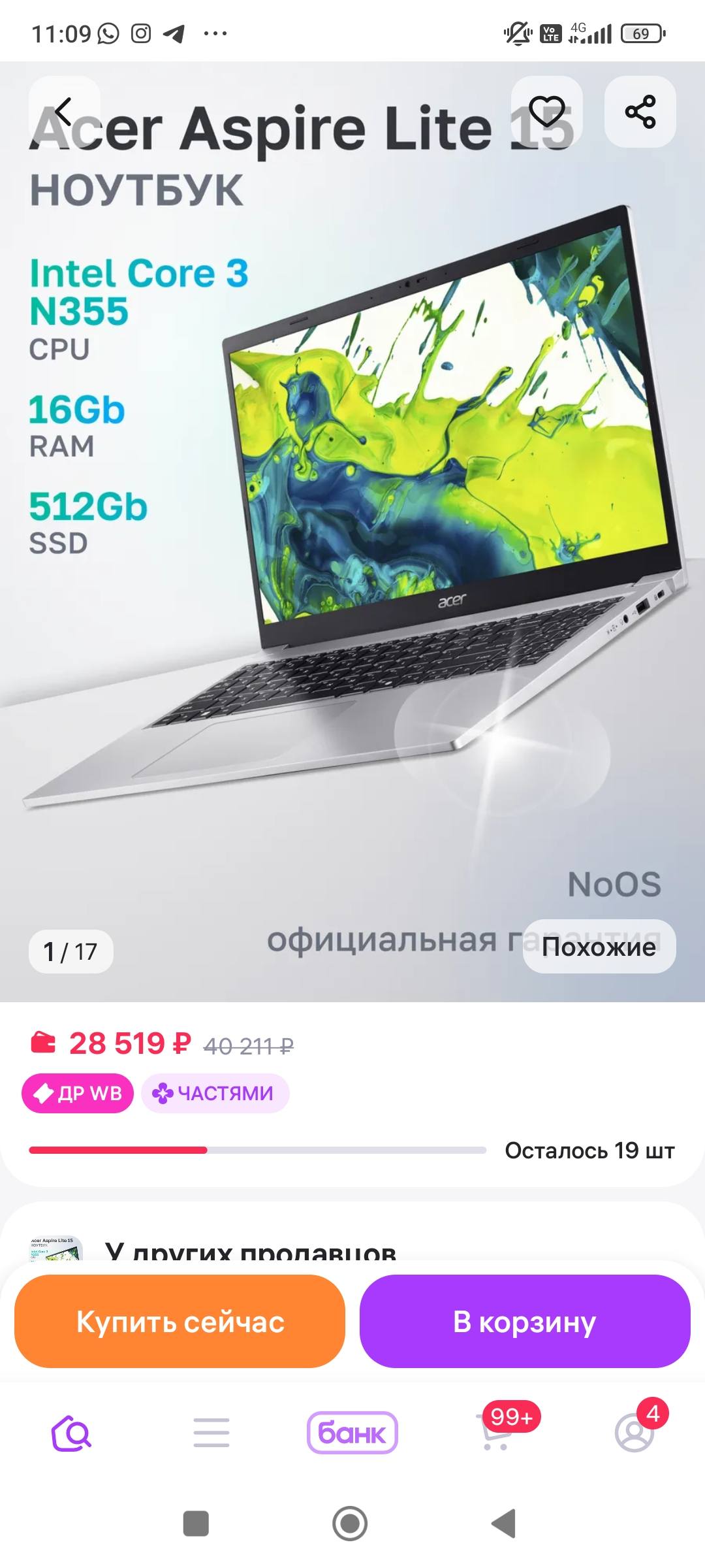 Помогите купить НОУТБУК детям для учебы