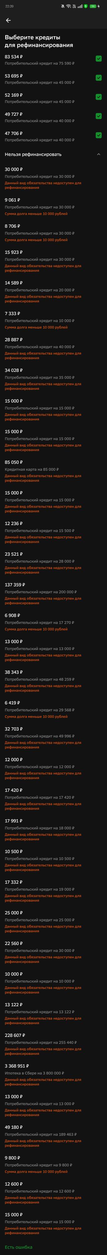 Помогите с долгами, очень нужна помощь...