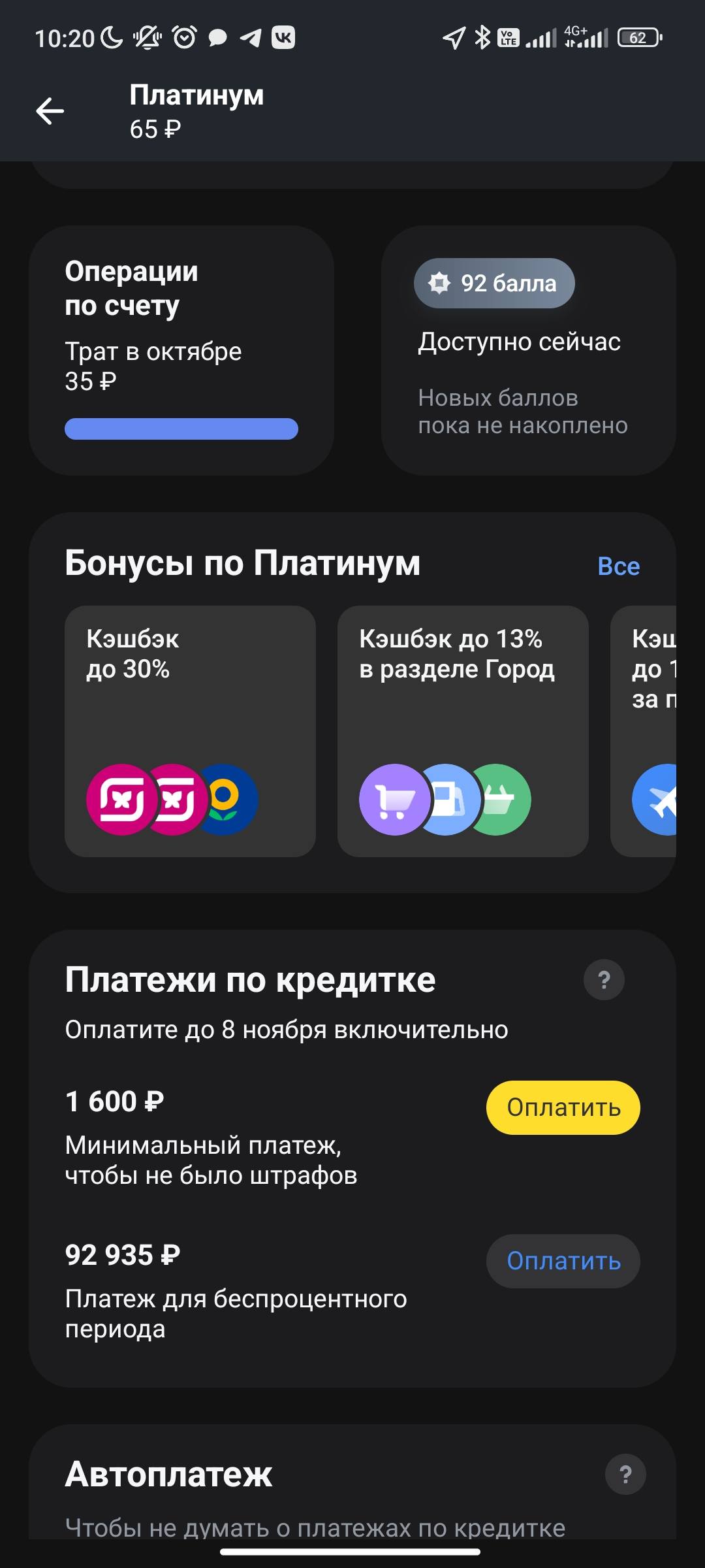 Помогите пожалуйста закрыть кредит