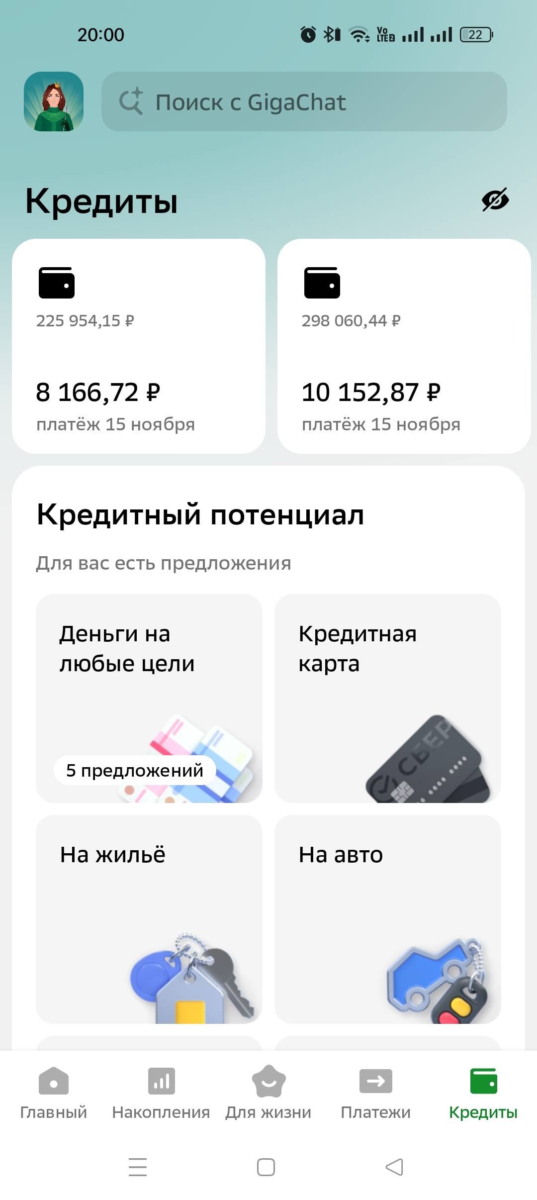 Здравствуйте. Мы с мужем погрязли в долгах.