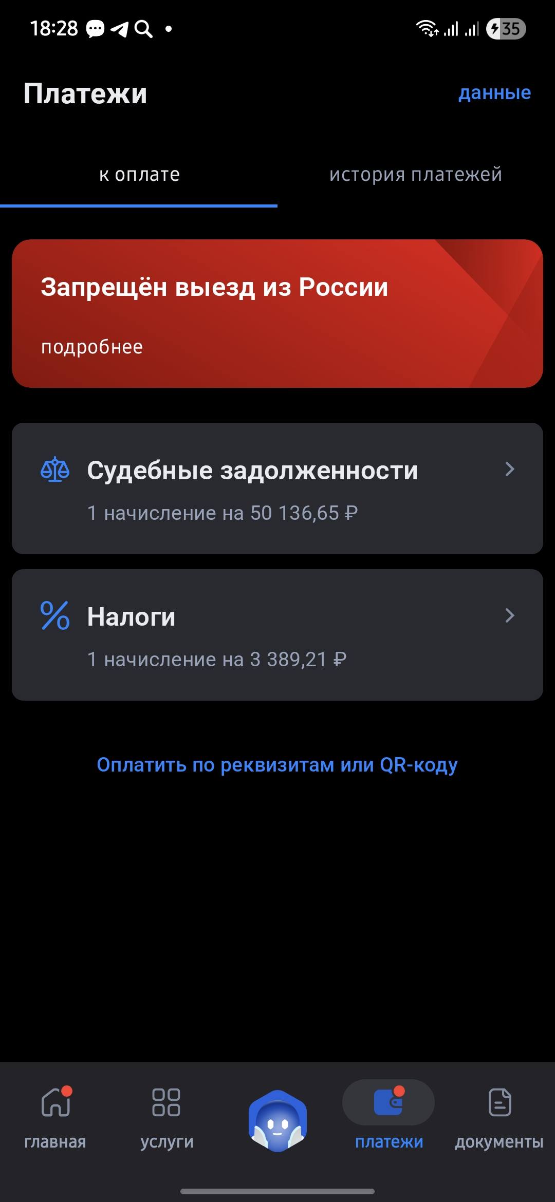 Помогите закрыть долг