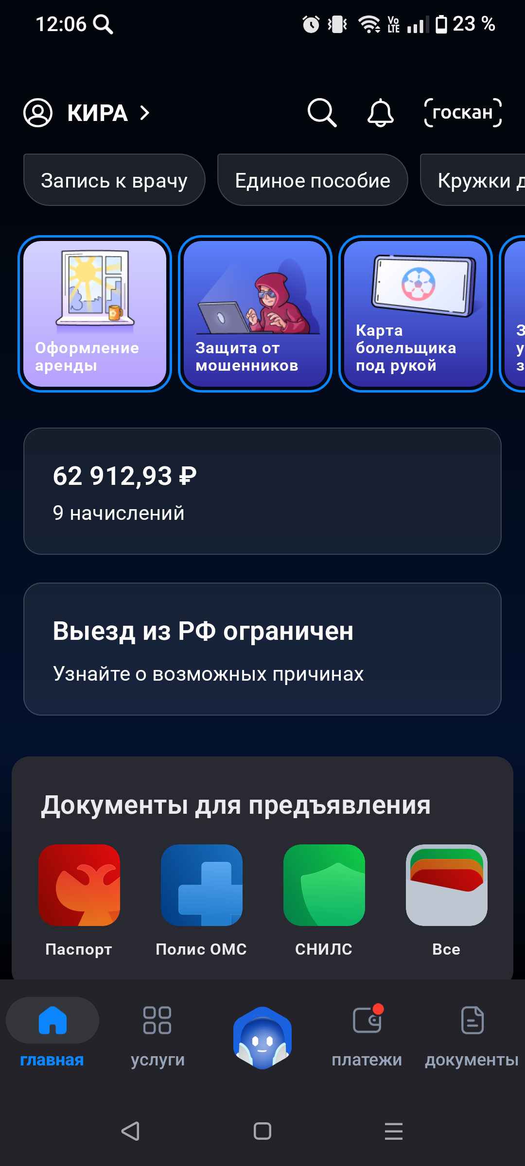 Помогите пожалуйста погасить задолженность по кред