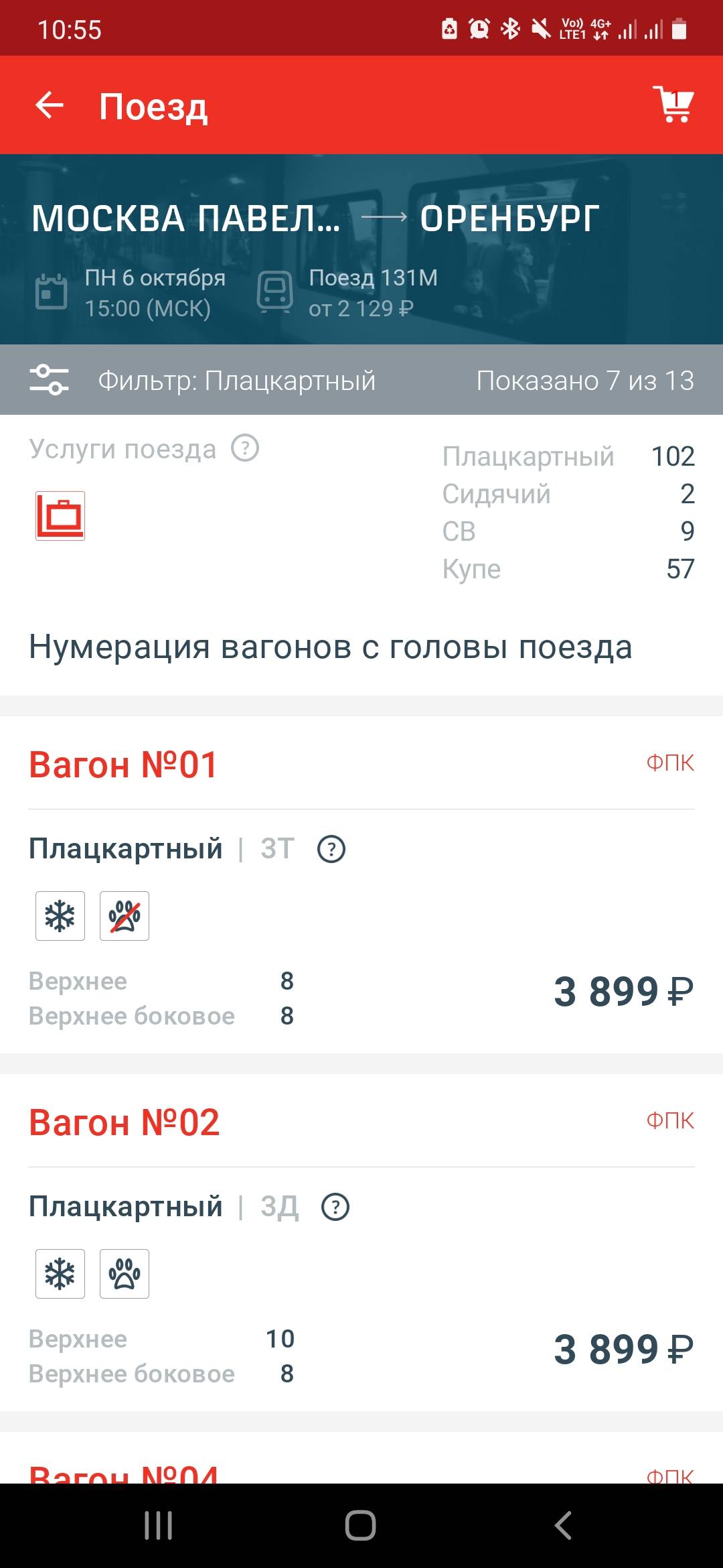 Доехать до дома