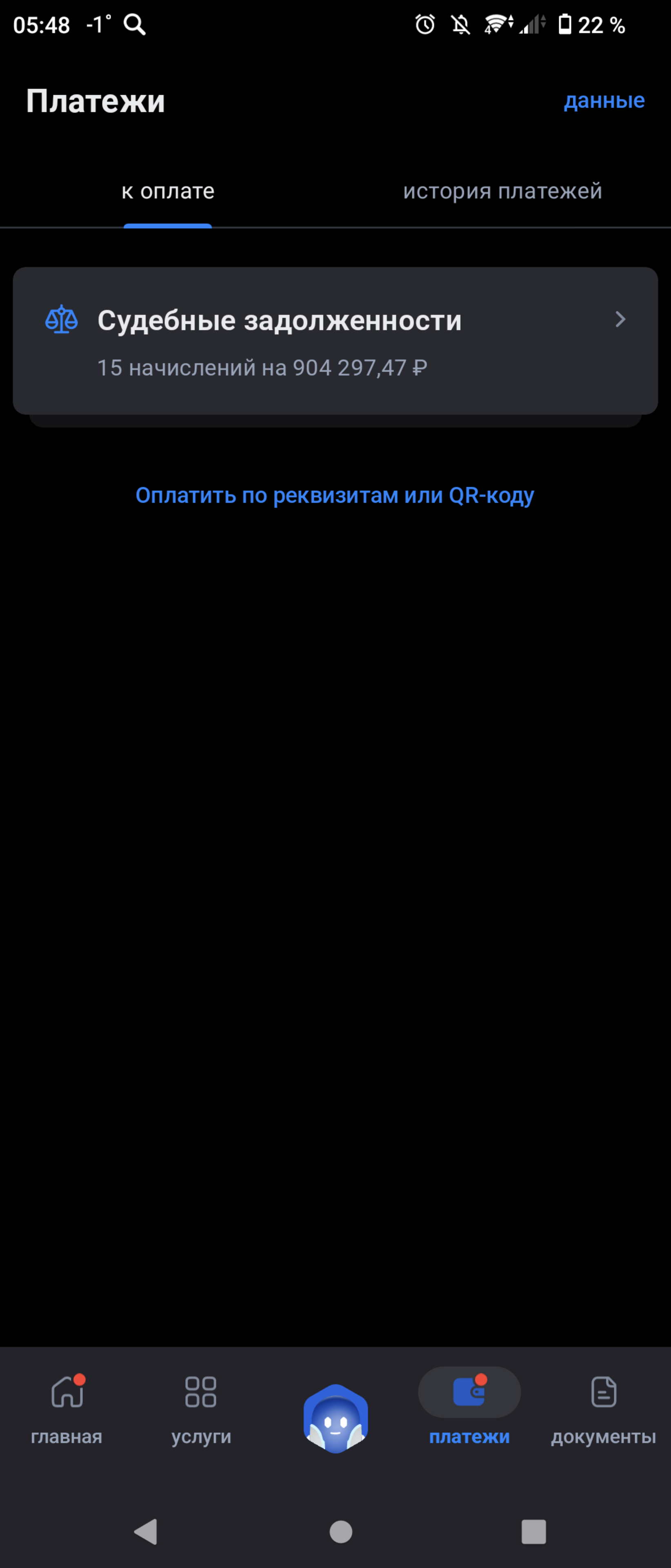 Прошу помочь по возможности с оплатой задолженност