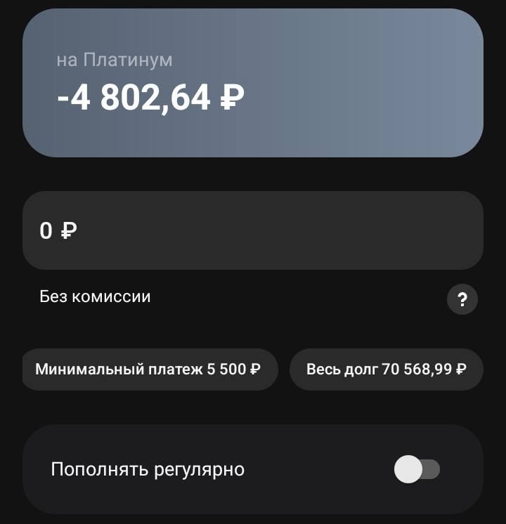 Нуждаюсь в помощи с кредитом