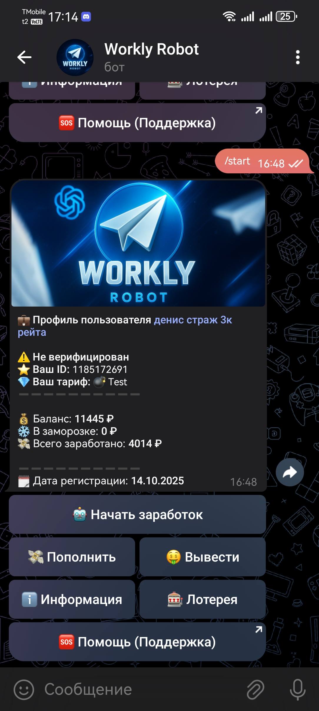 Обманули в интернете на 8000