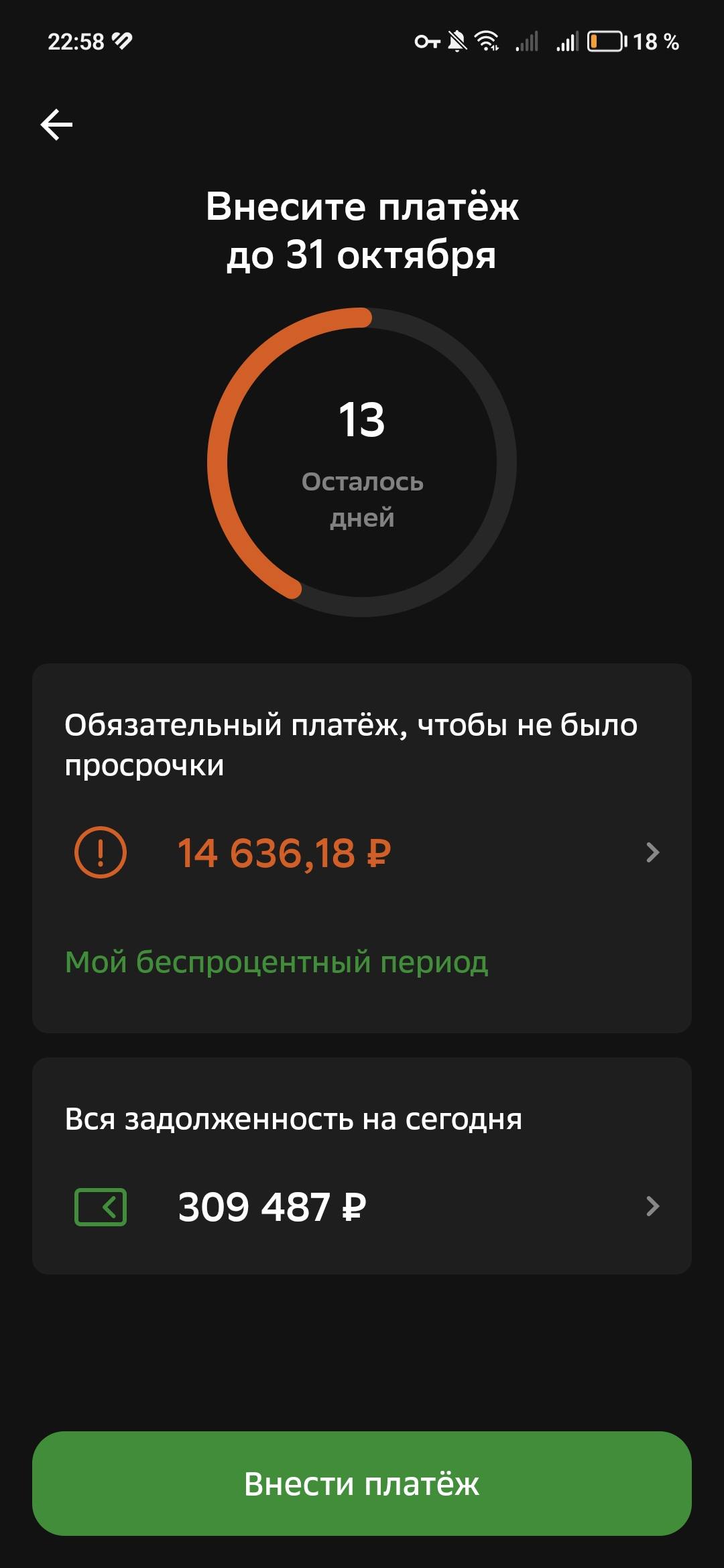 Помогите закрыть кредит 300 т.р.