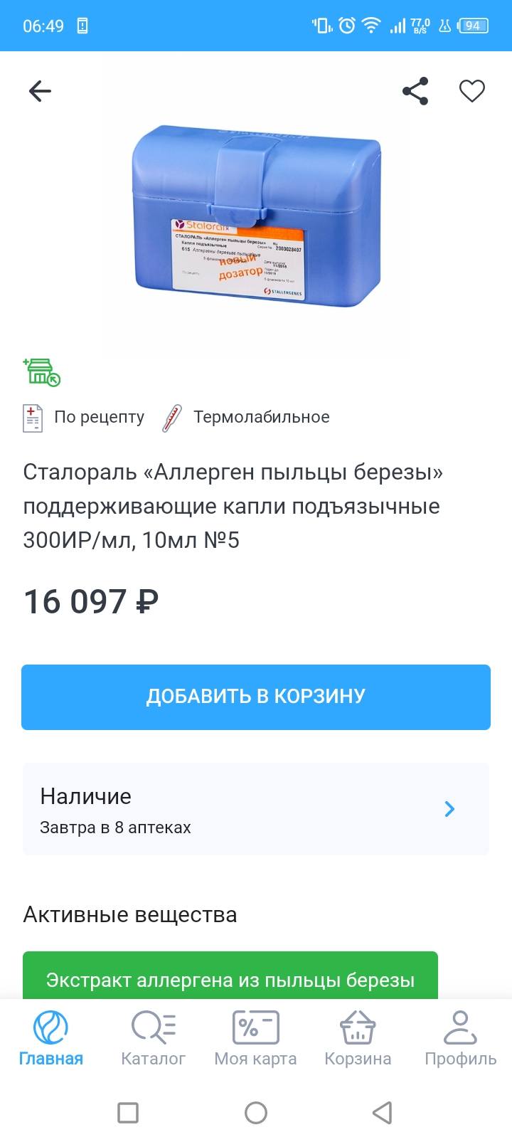 Молю о помощи для детей 😭🙏