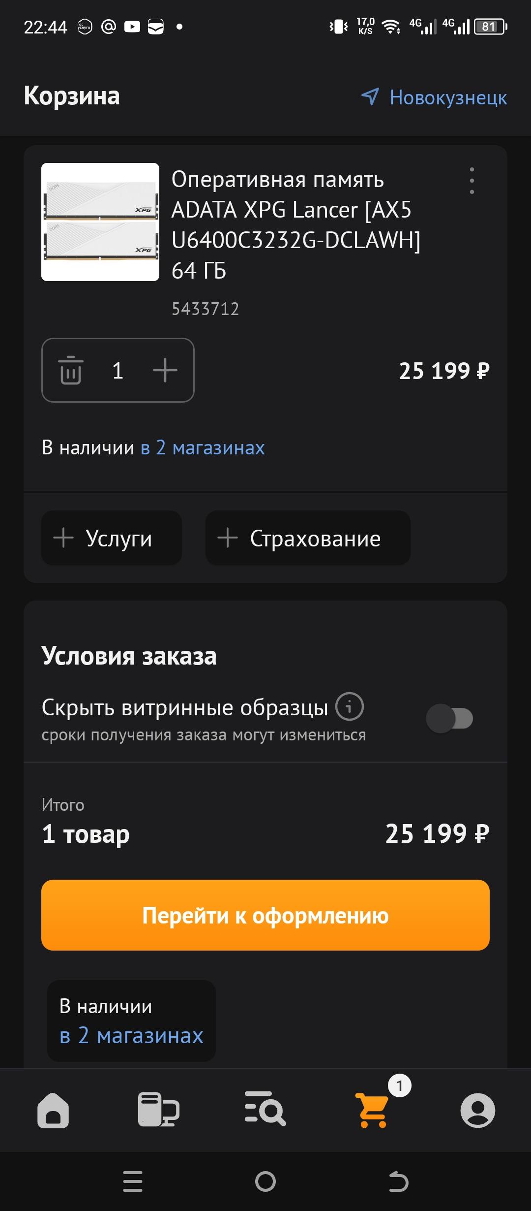 Помогите приобрести оперативную память