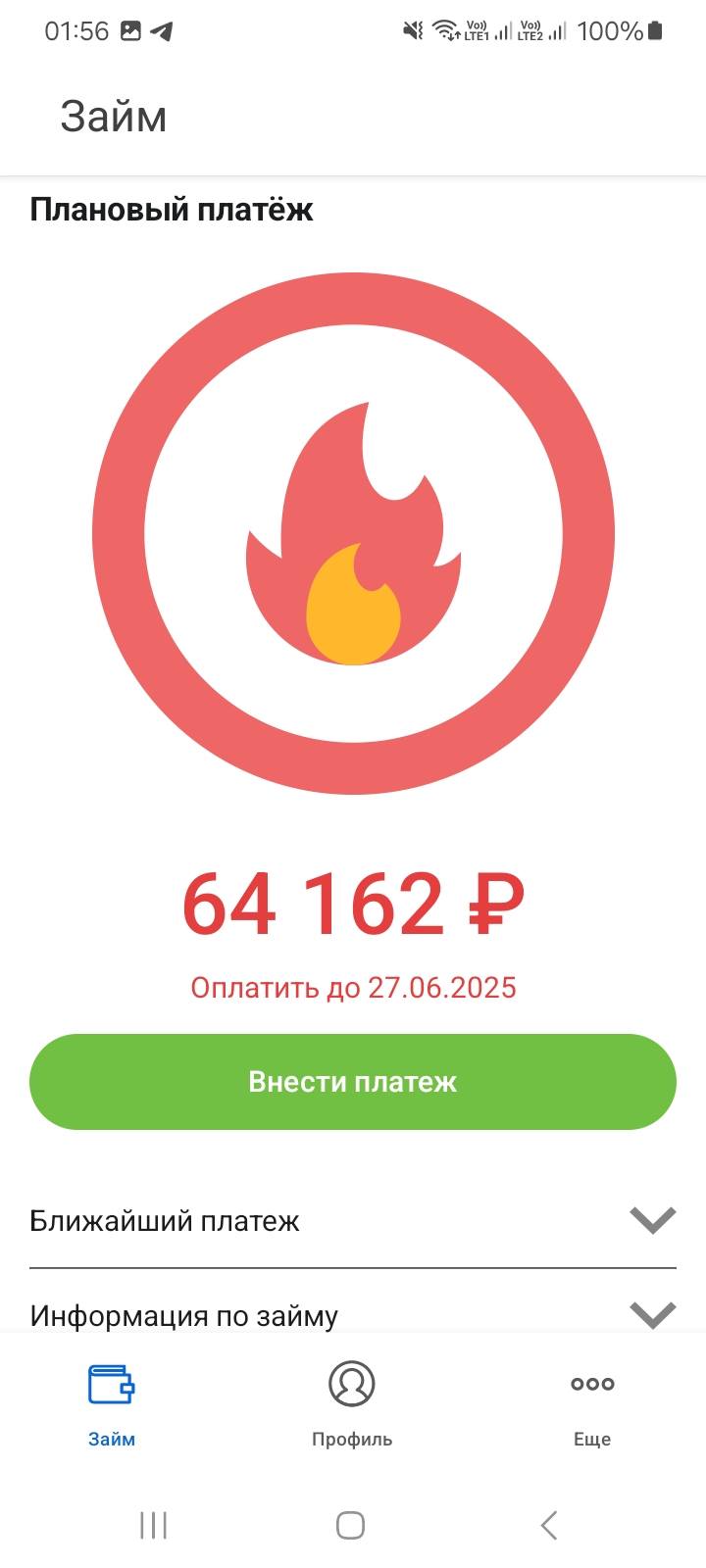 Помогите закрыть просроченный займ