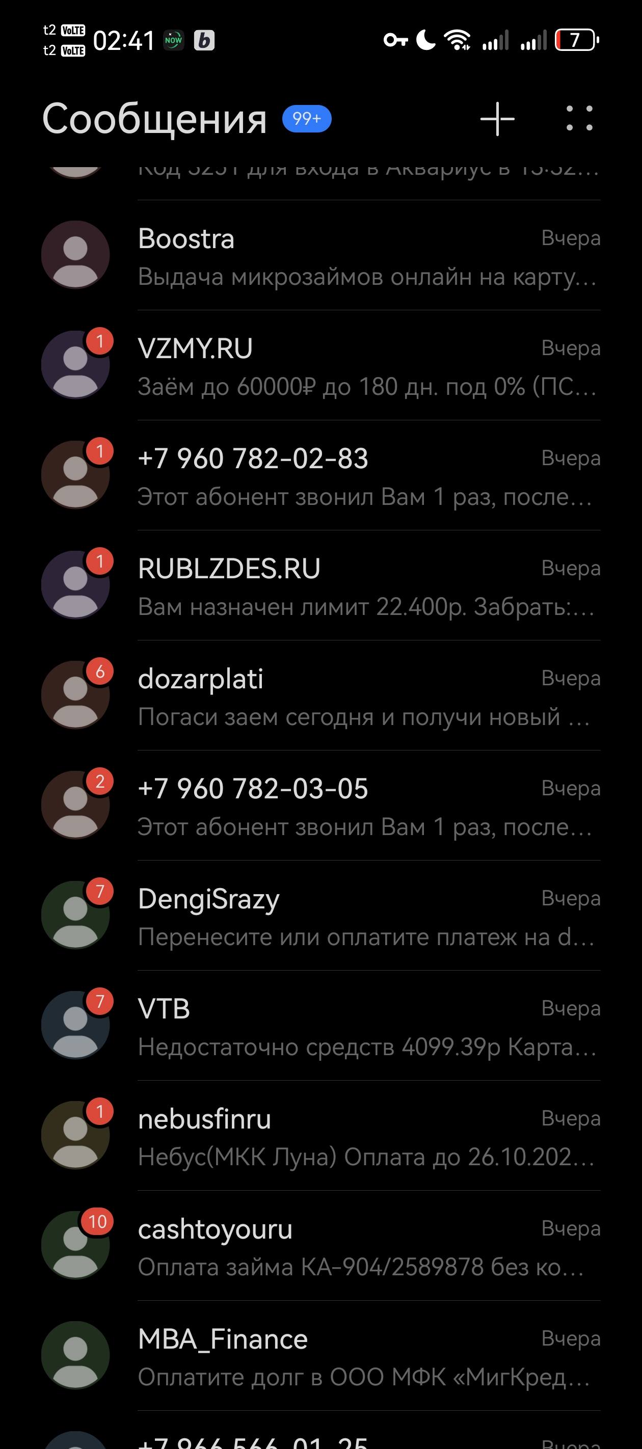 Помогите закрыть долги и просто жить дальше