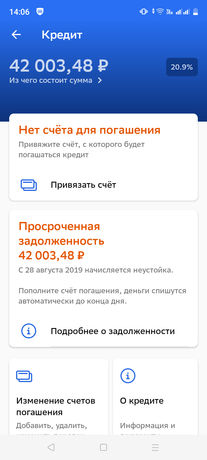 Срочно нужно оплатить кредит в Сбербанк