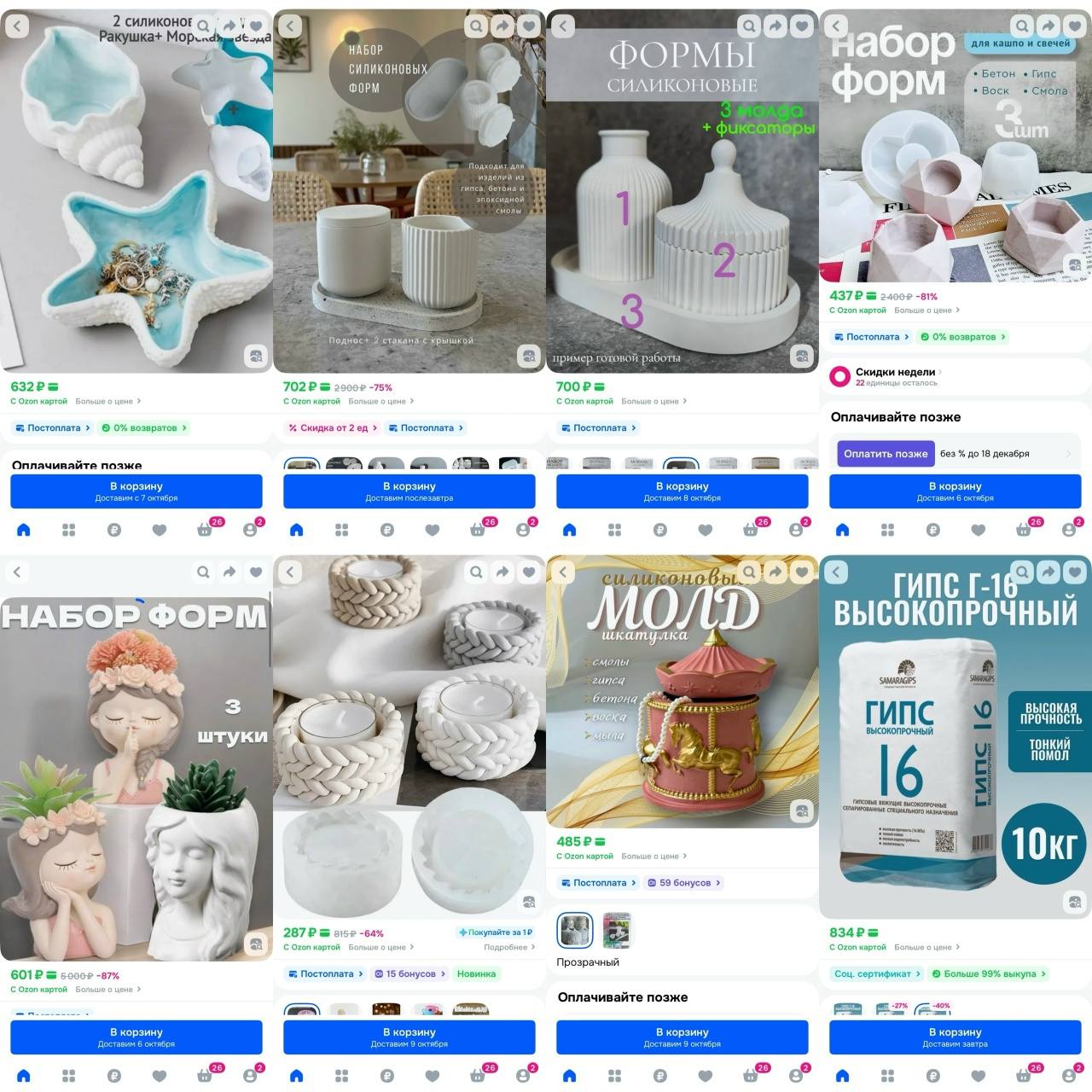 Нужен материал для творчества