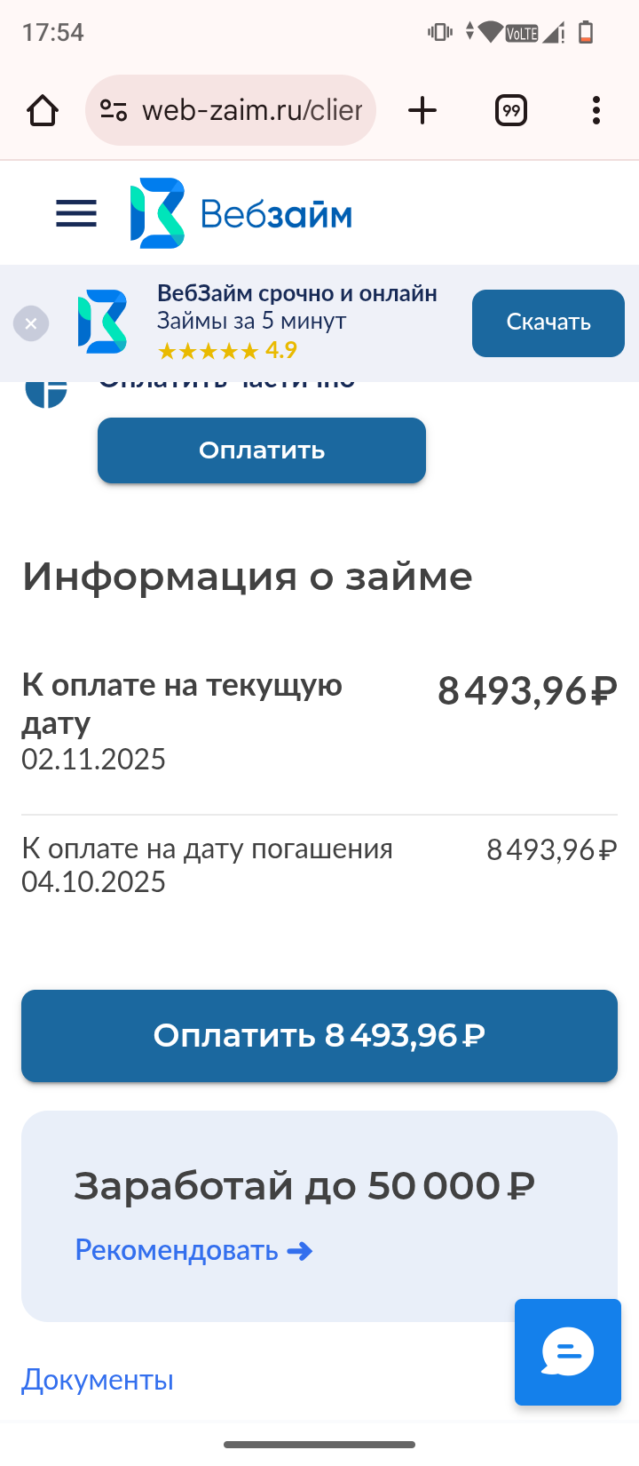 Помогите срочно пожалуйста с выплатой кредитов