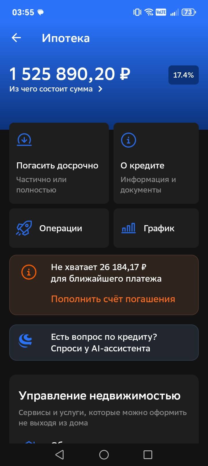 муж проиграл деньги в казин, не хватает на ипотеку