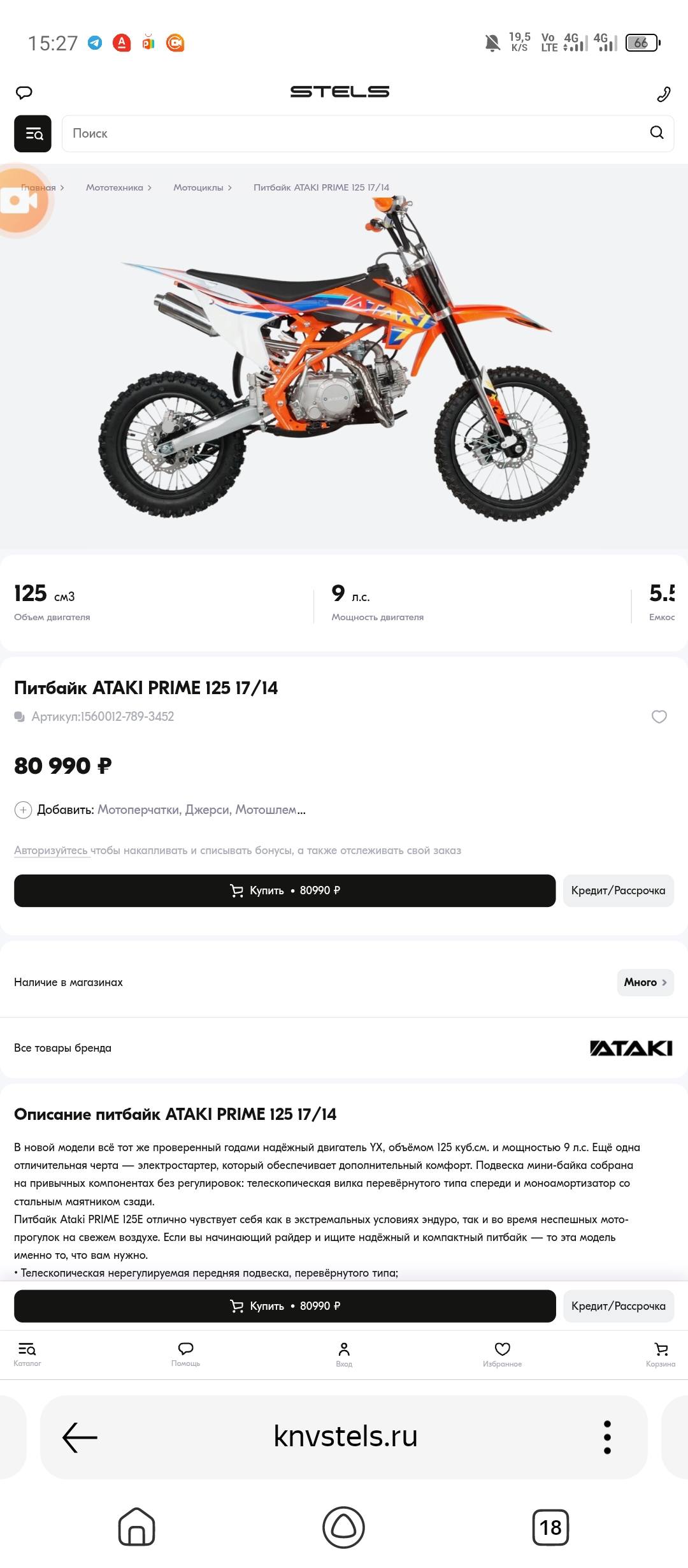 Помогите пожалуйста купить питбайк