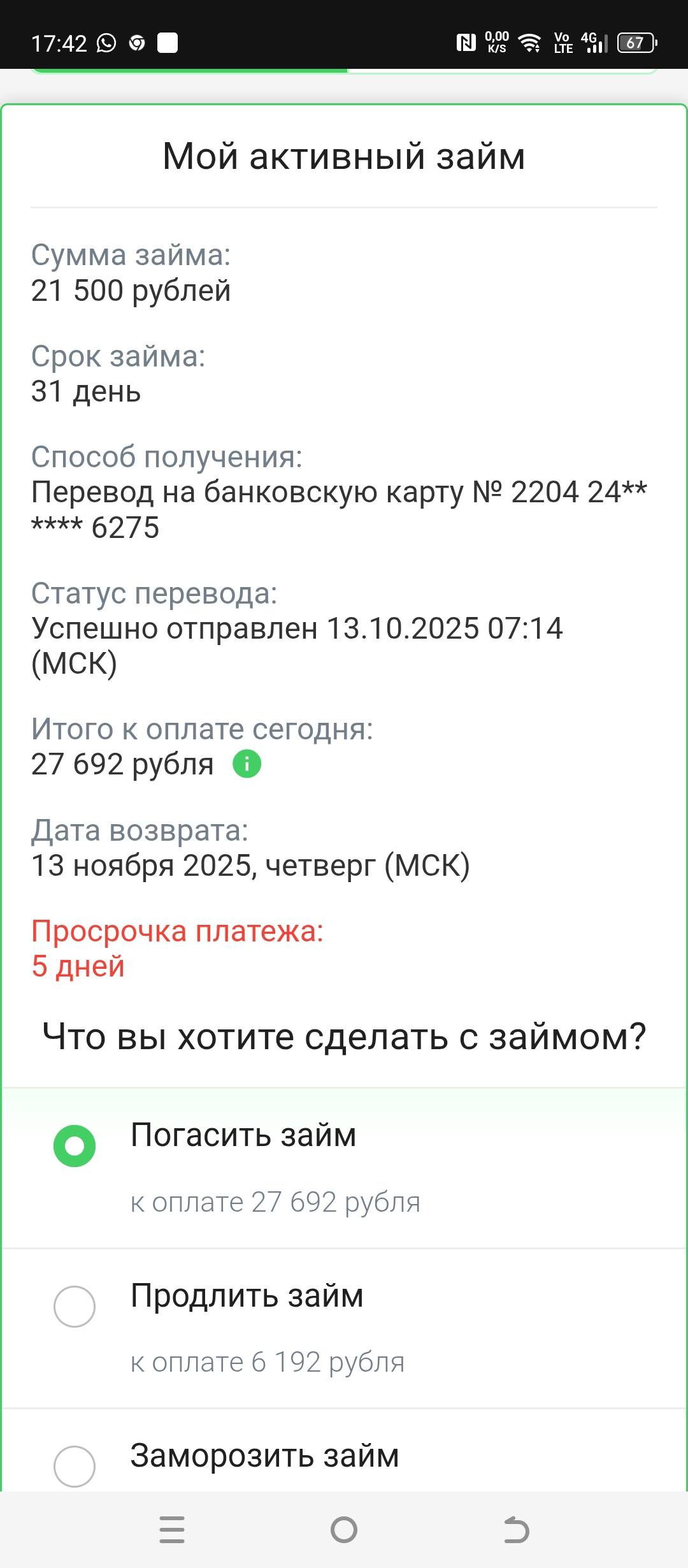 Помогите пожалуйста на продукты !