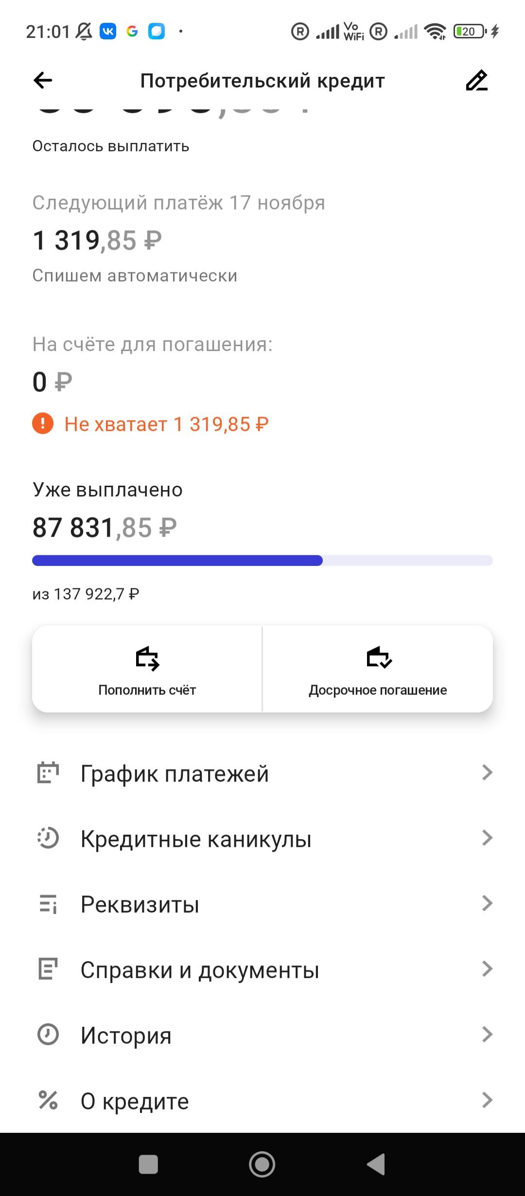 Материальная помощь