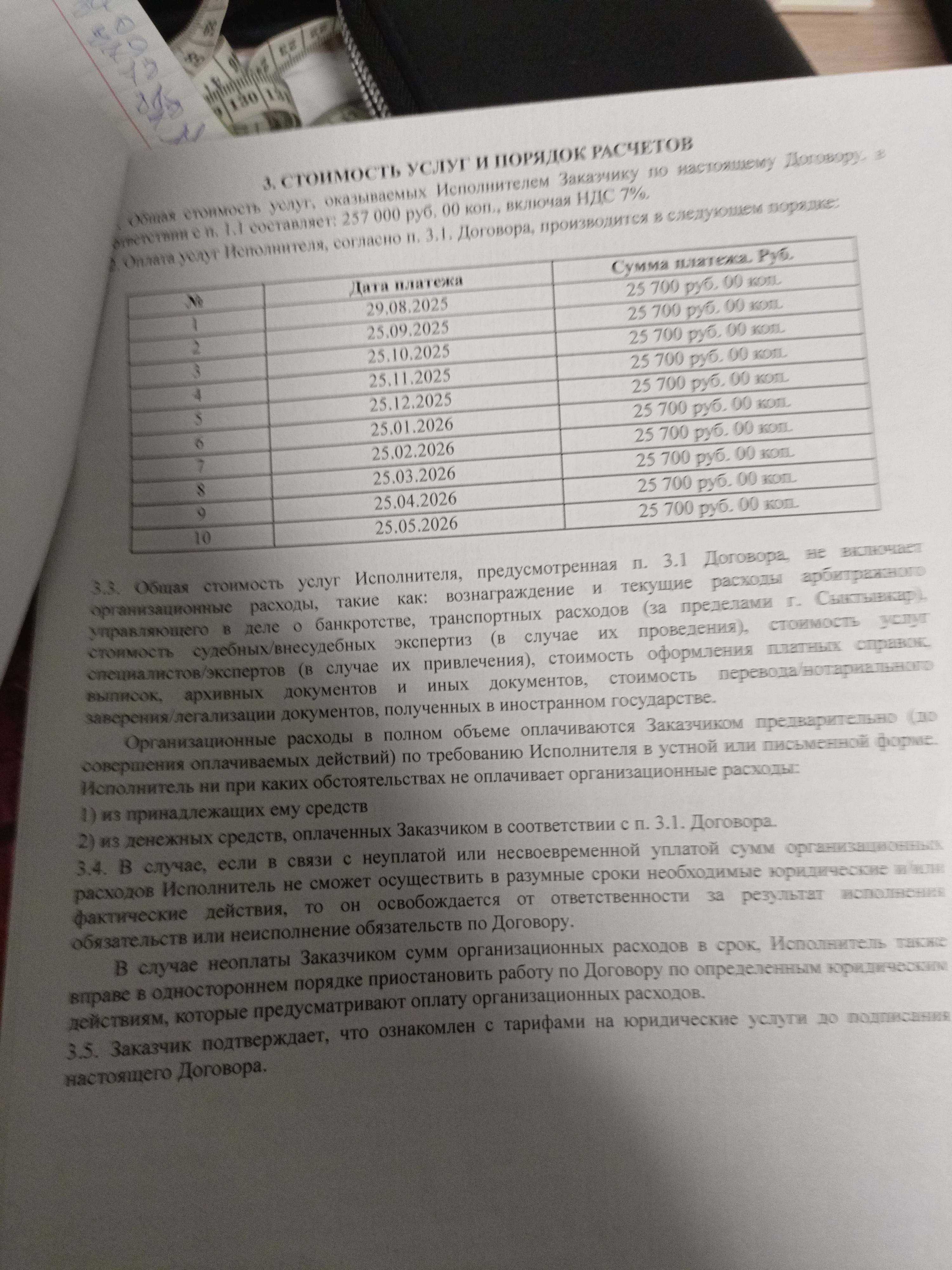 Нужны деньги на. Банкротство