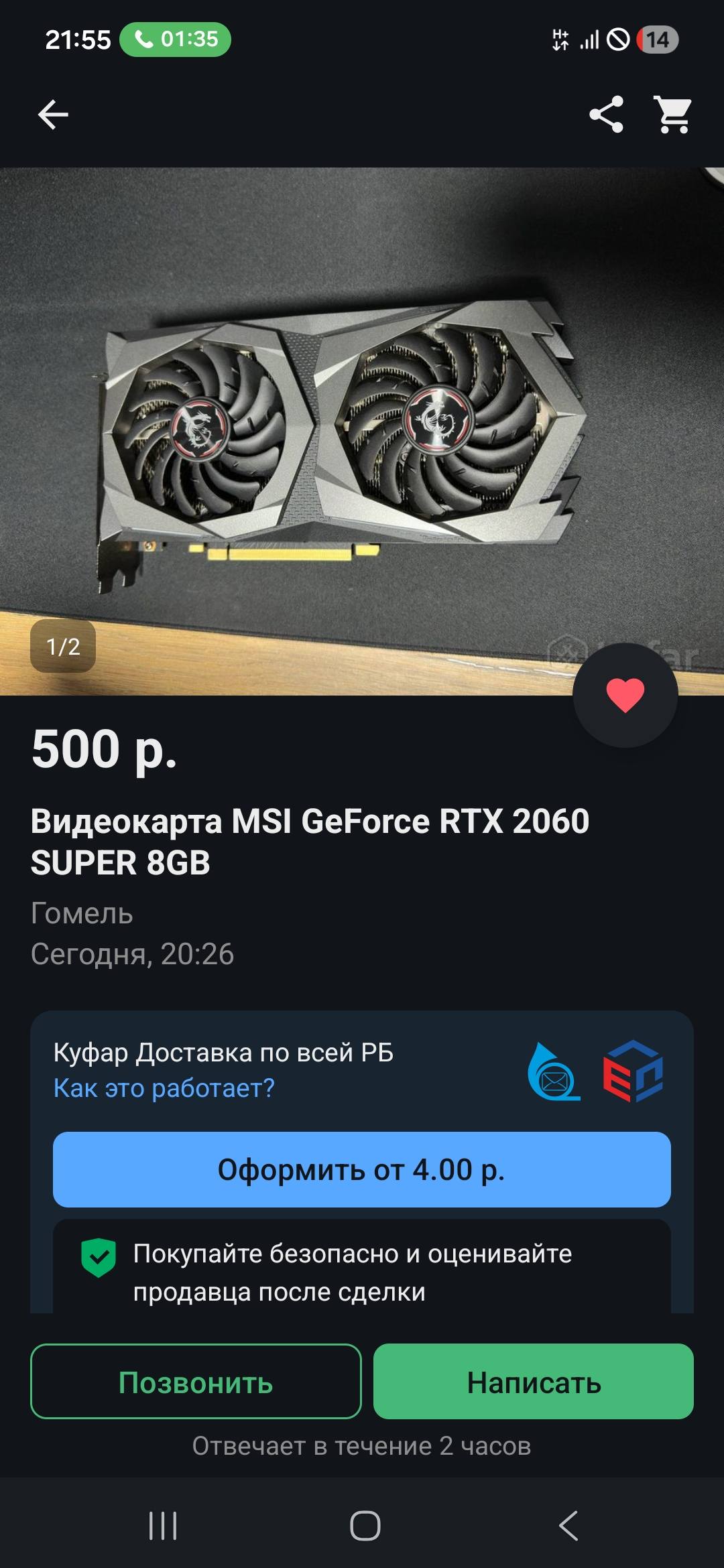 Видеокарта для пк