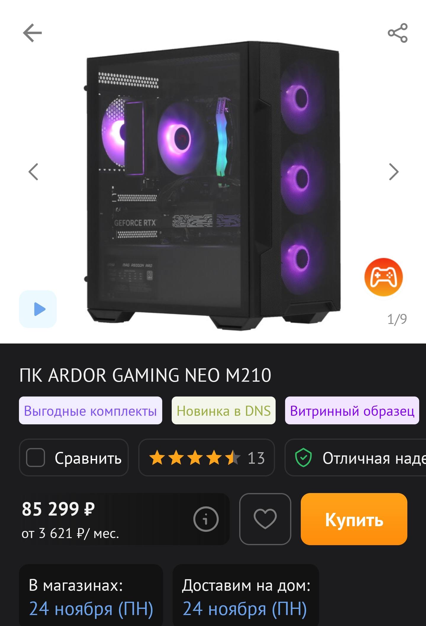 Не мечта, а инструмент: почему мне нужен компьютер