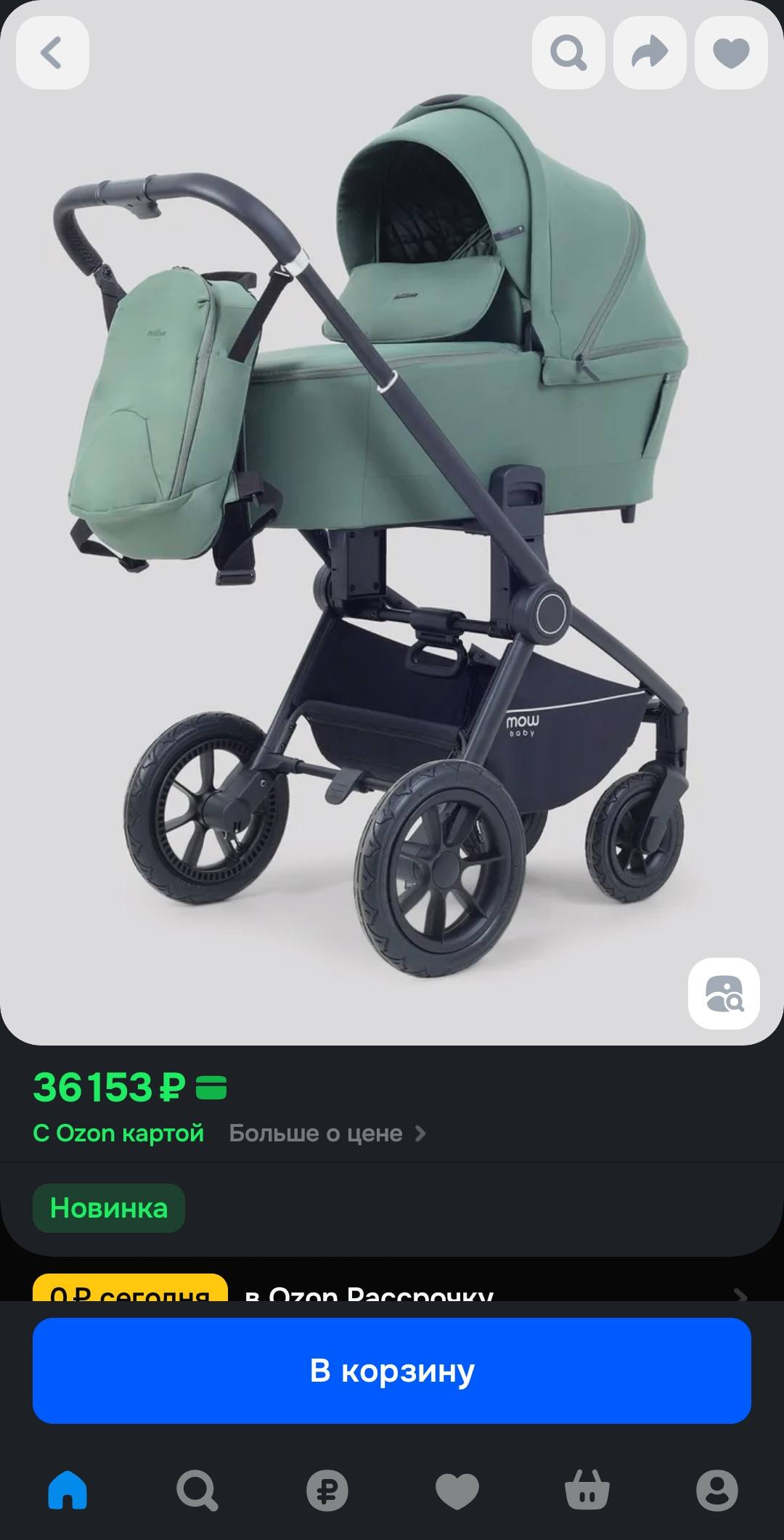 Помогите купить коляску малышу