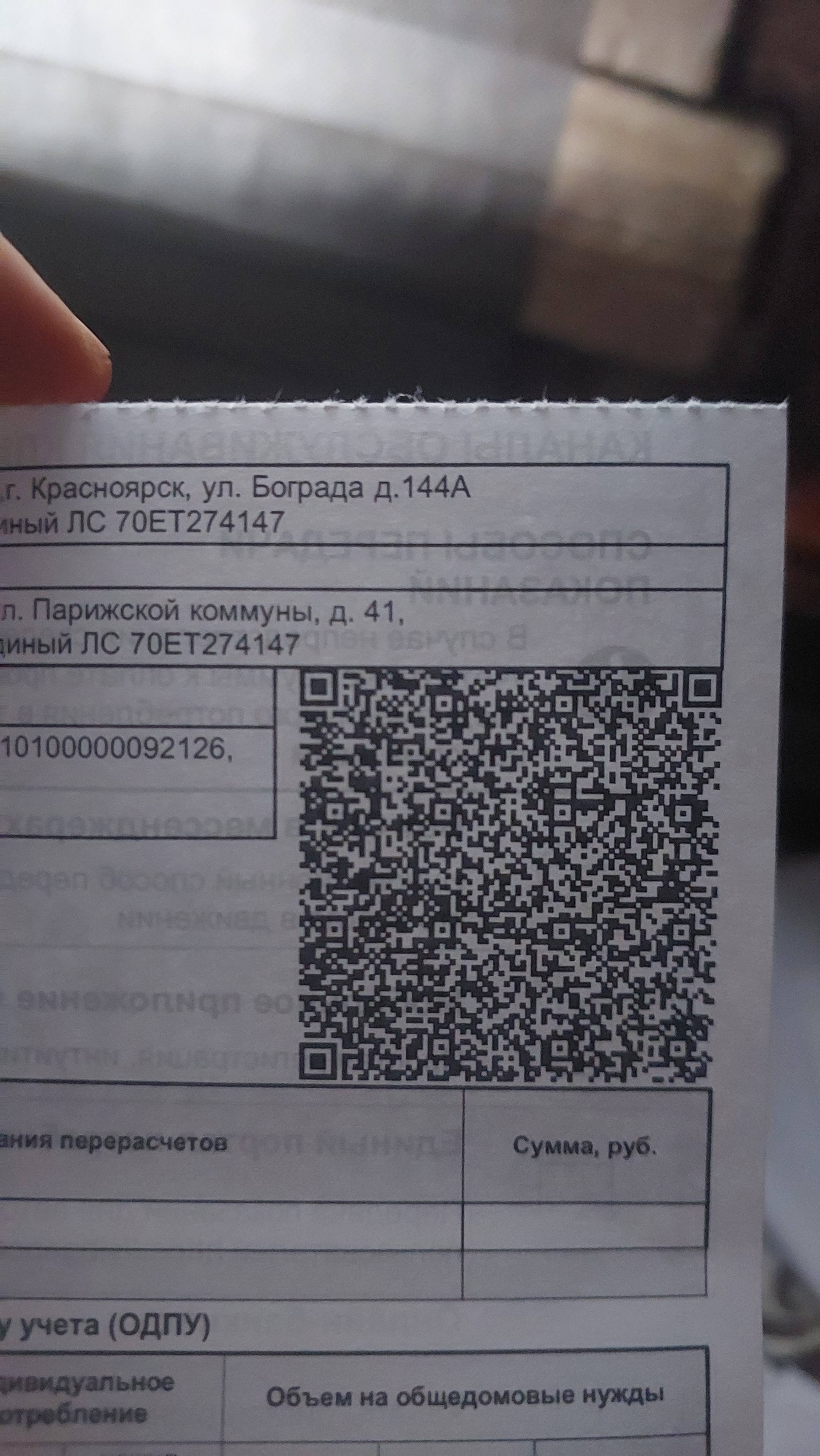 Помогите оплатить сгк