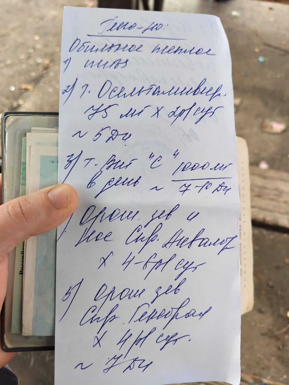 На лекарства от орви