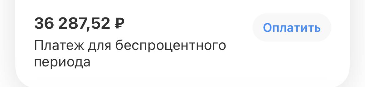 Расплатиться с долгами.