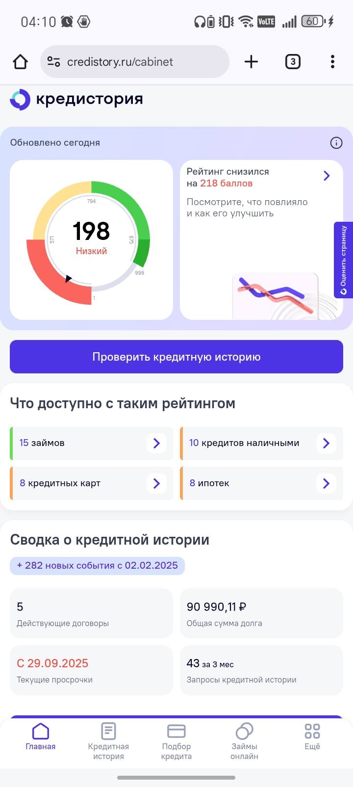 Помогите кто может много долгов