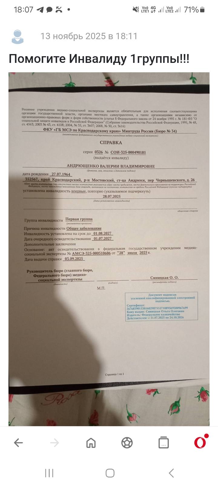 Пожалуйста!!!Помогите инвалиду!!!