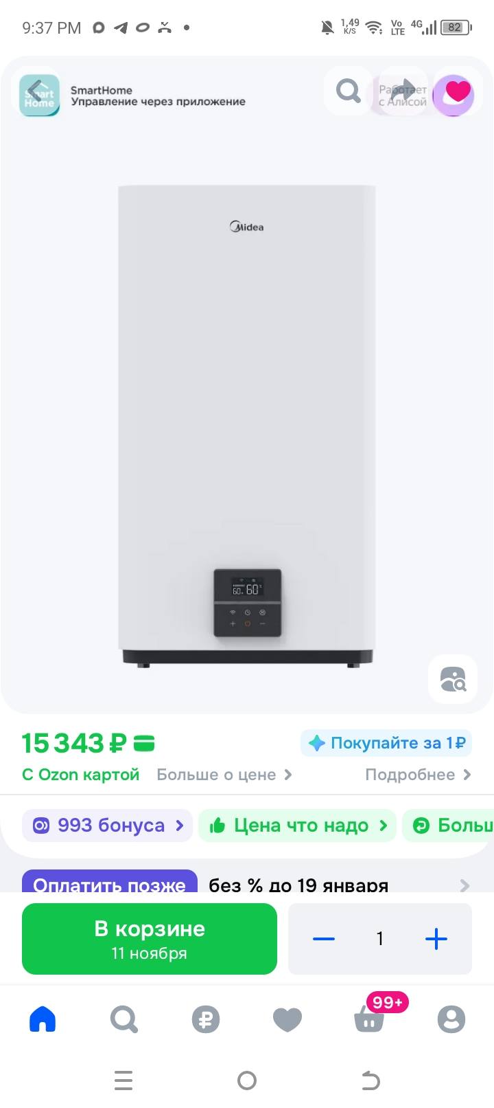 Пожалуйста, прочтите,и помогите,кто может😭🙏❤️