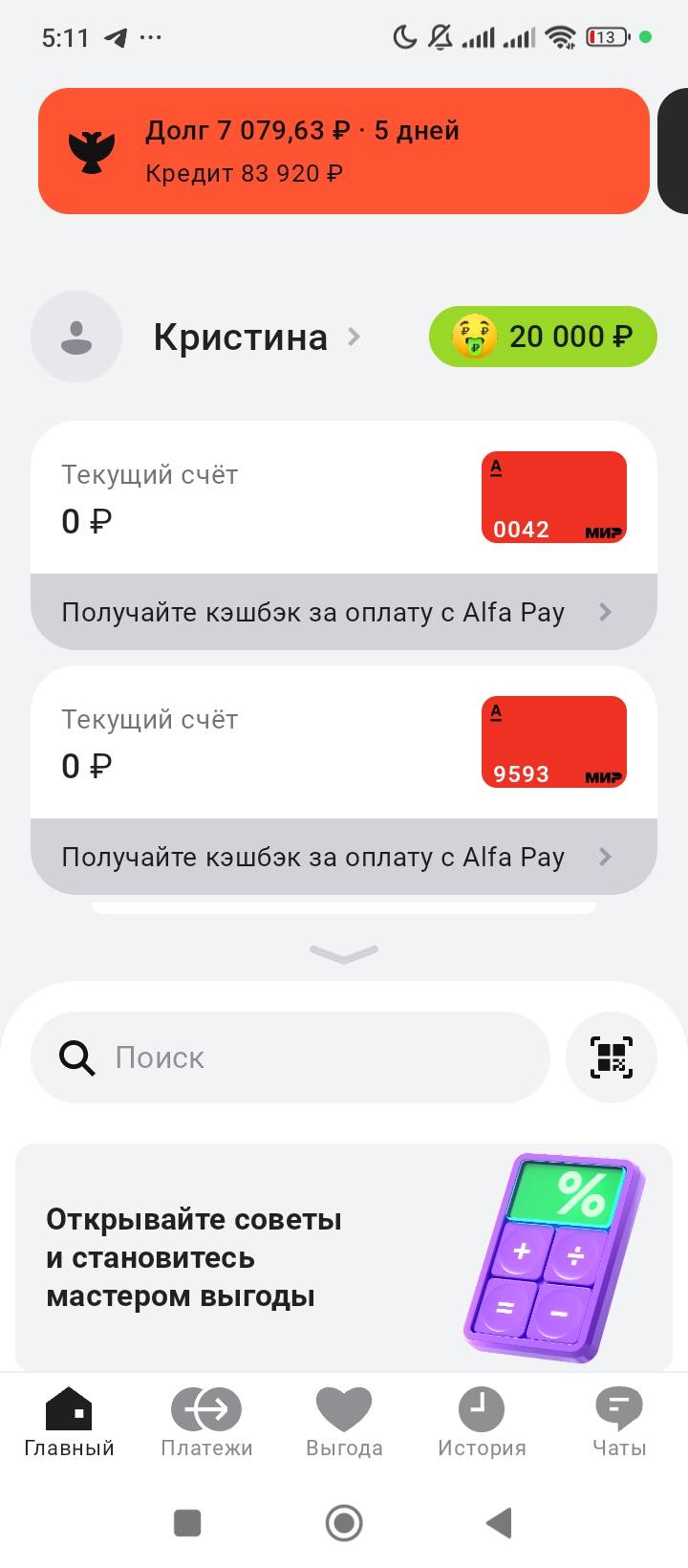 Помогите пожалуйста с просрочкой срочно!