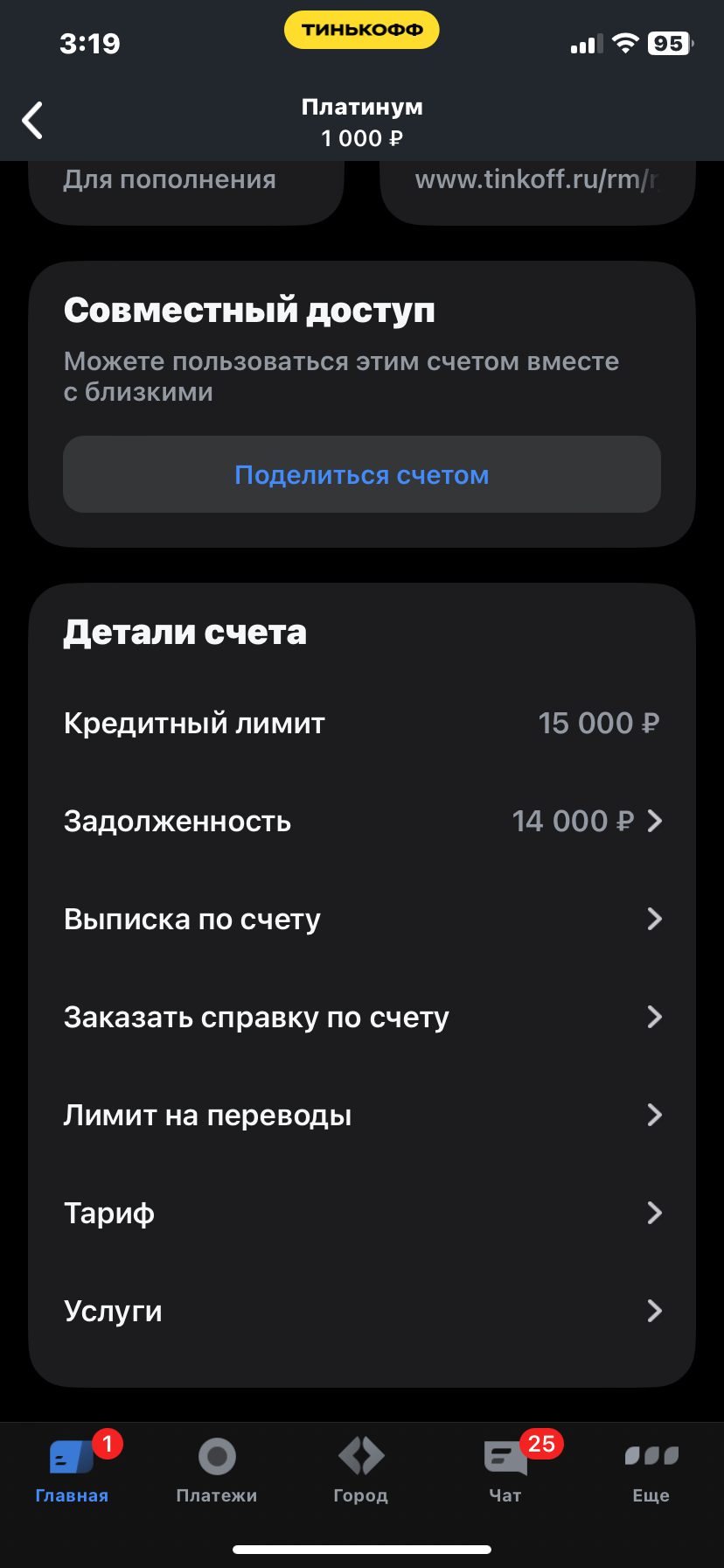Помогите пожалуйста закрыть задолженность