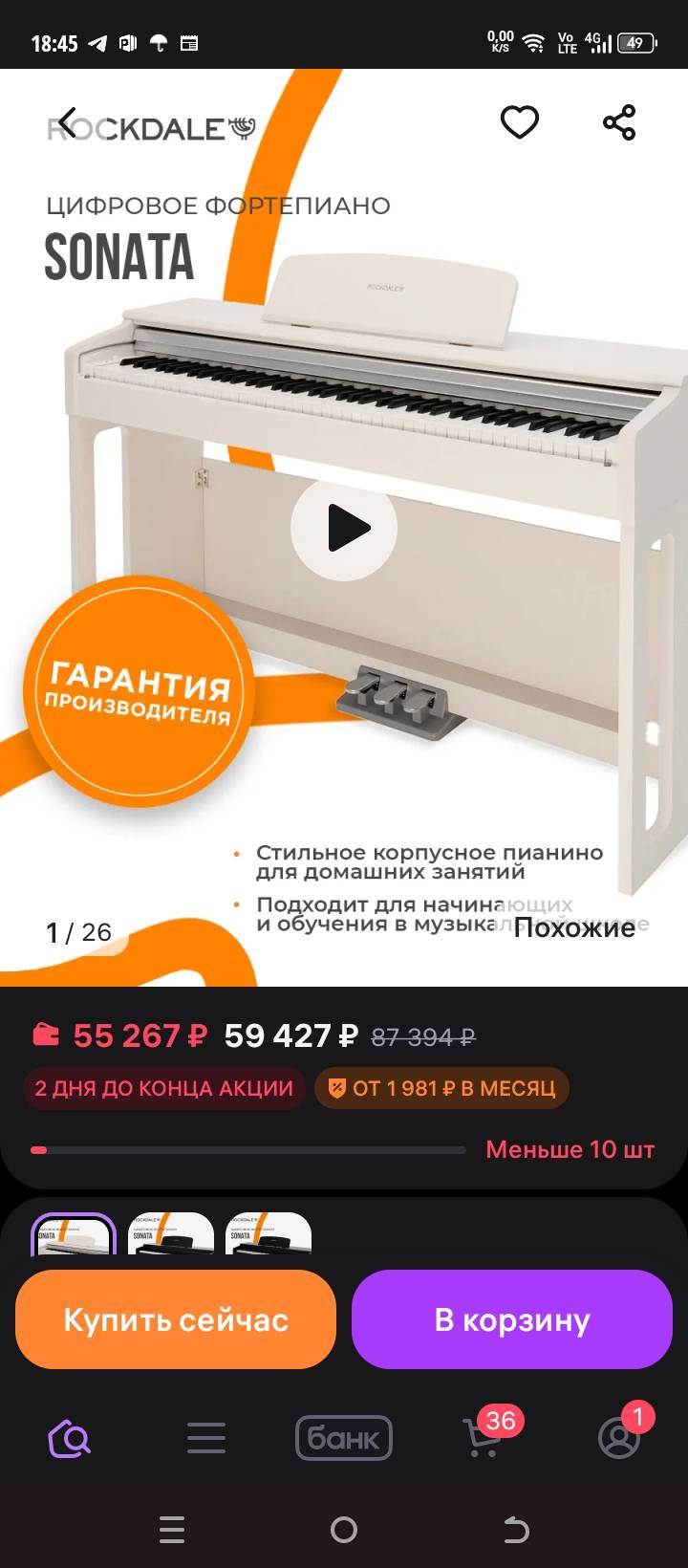 Помогите купить пианино