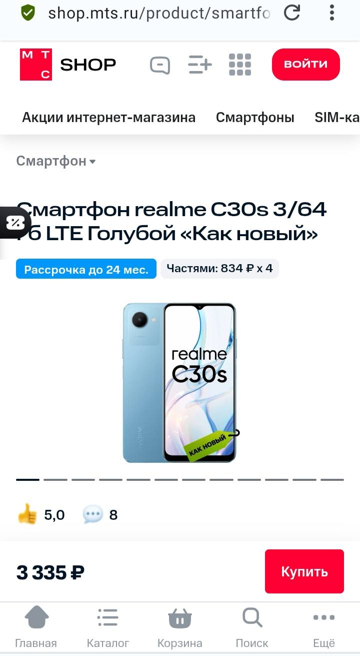 Прошу помощи купить обычный телефон для работы🙏🏻