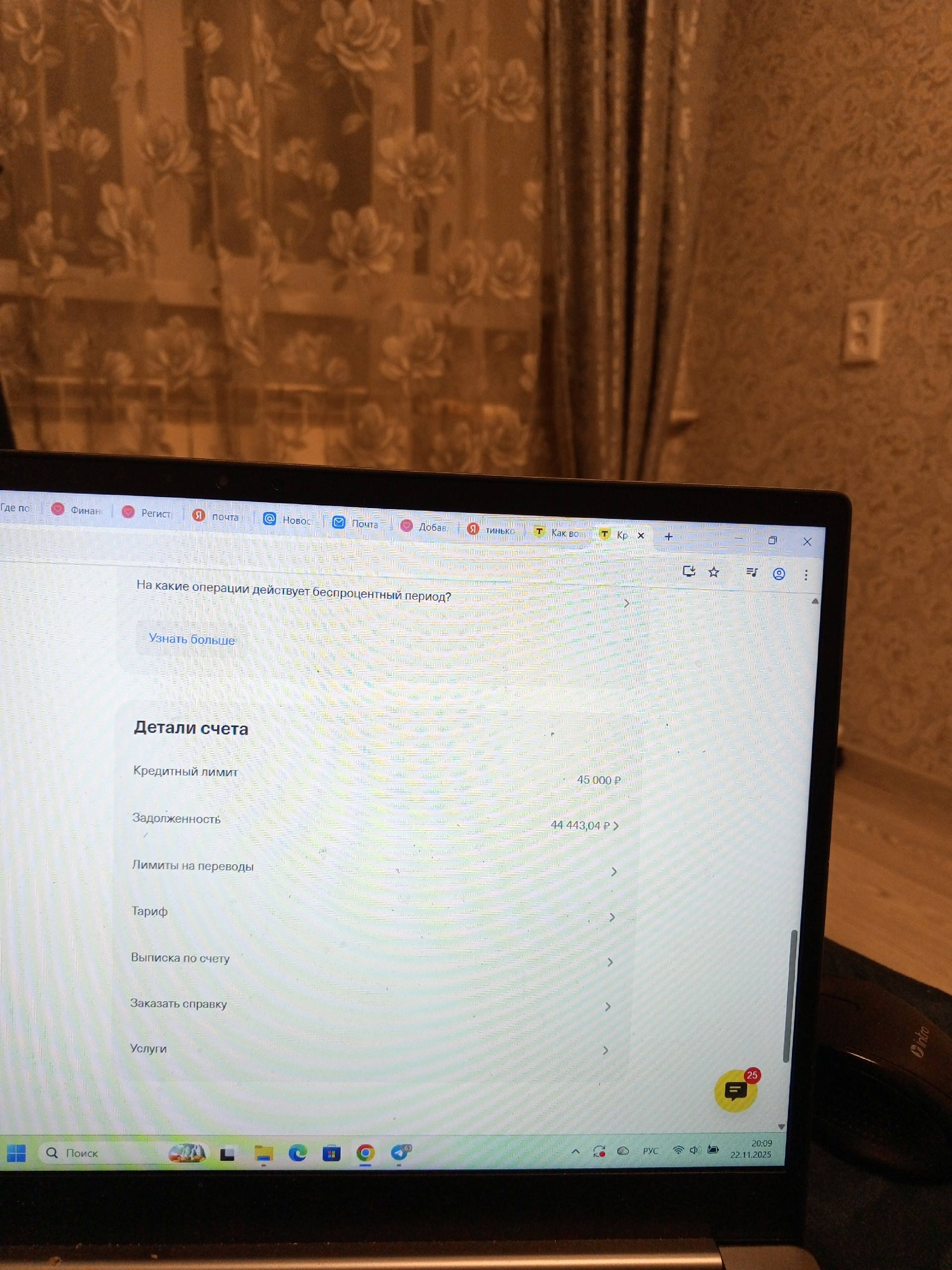 Помогите погасить кредит