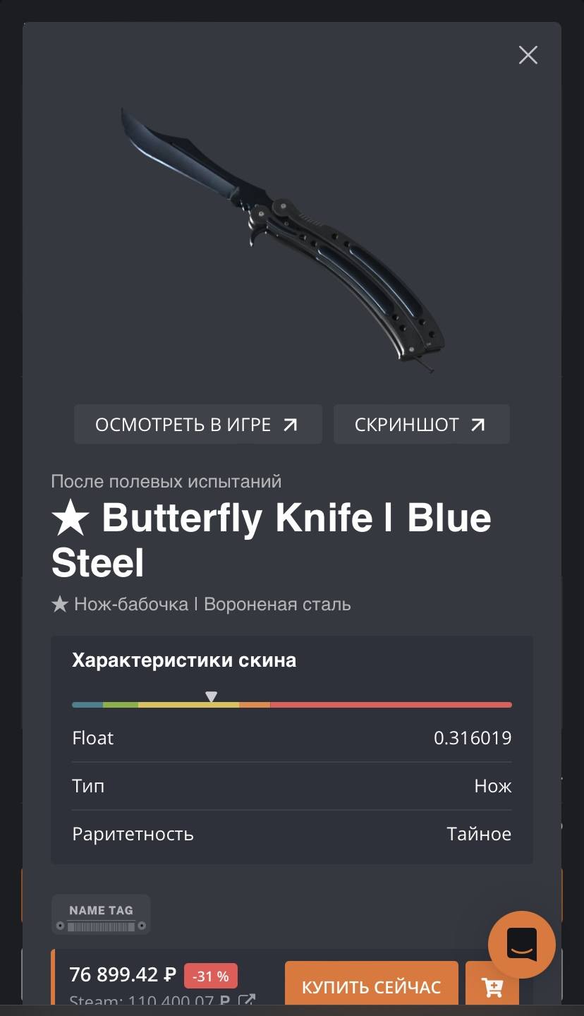 помогите купить нож пожалуйста